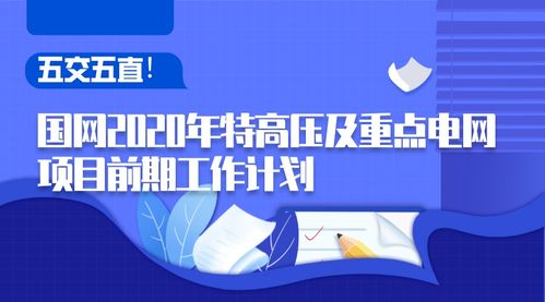 泛在電力物聯(lián)網(wǎng)的上海實(shí)踐 國(guó)家電網(wǎng)公司網(wǎng)絡(luò)技術(shù)服務(wù)典型案例探析